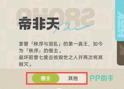 帝非天坐镇龙庭场景