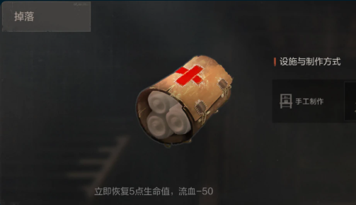 失控进化绷带制作界面