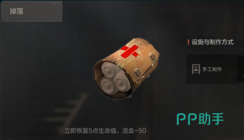 失控进化绷带制作界面