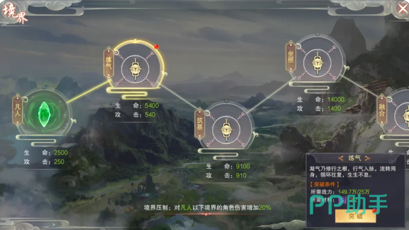 一梦九霄羽翼系统界面截图