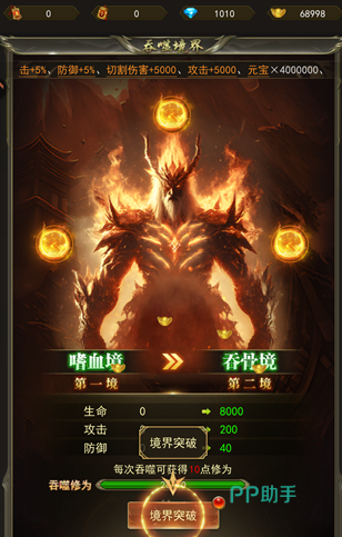 斗战沙场变身系统界面图