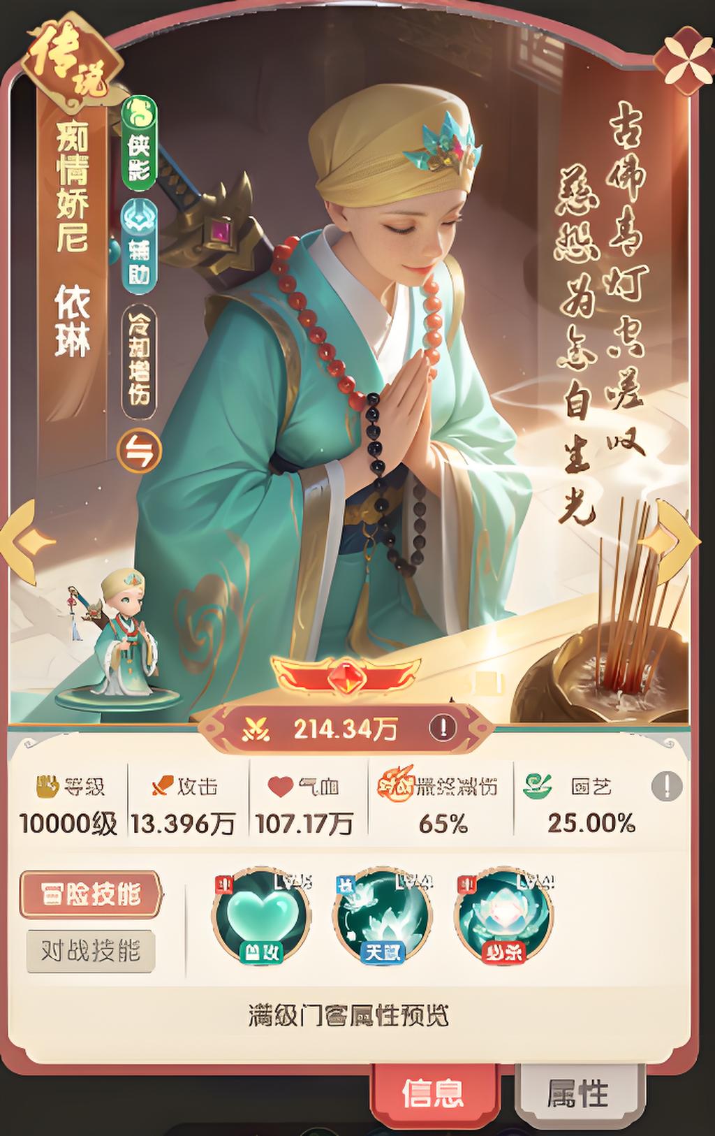 忘川阎罗梦君角色展示图