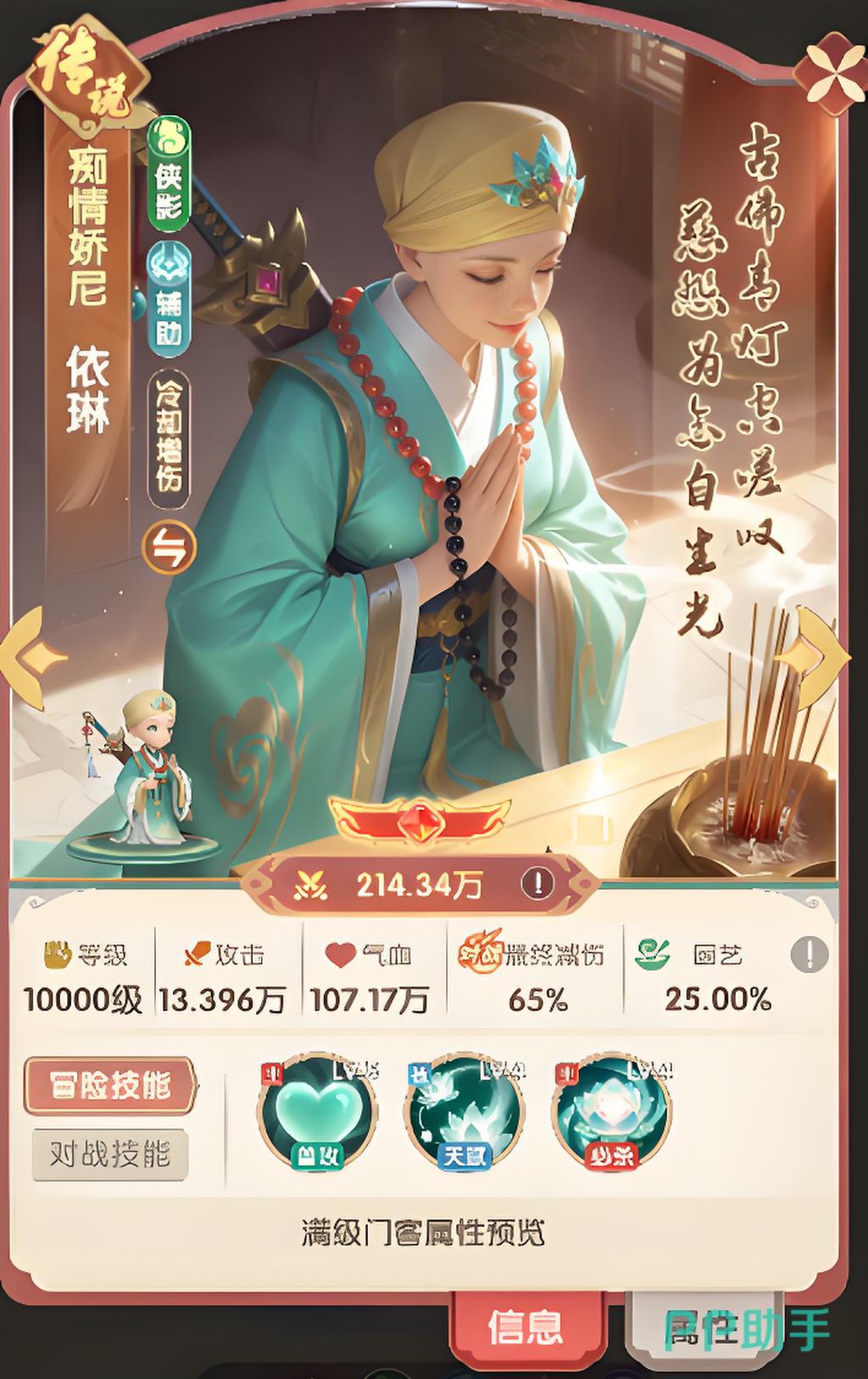 忘川阎罗梦君角色展示图