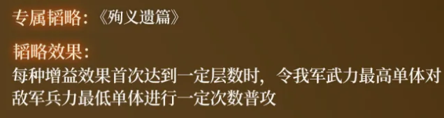 糜夫人与刘备羁绊效果展示
