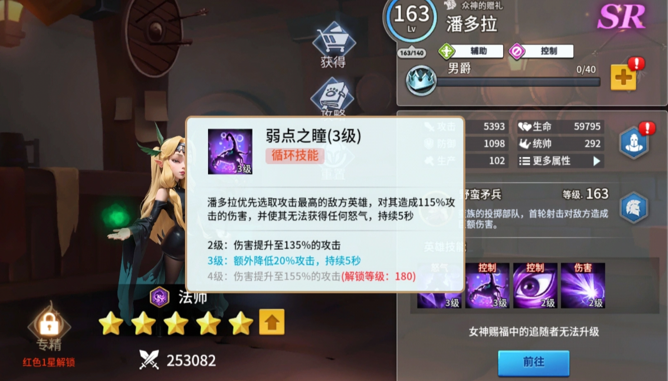 王国传承拉海尔双盾协同阵容示意图