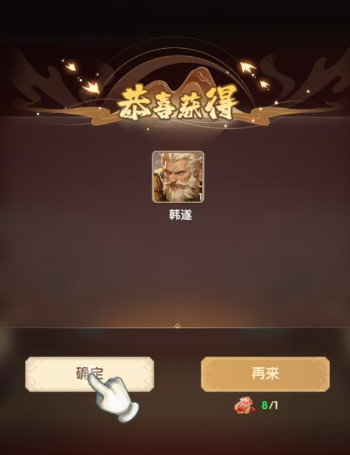 萌回三国布阵界面示意图