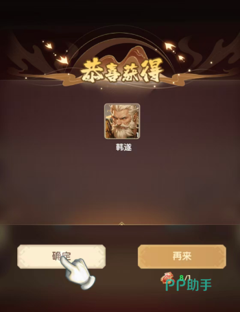 萌回三国布阵界面示意图
