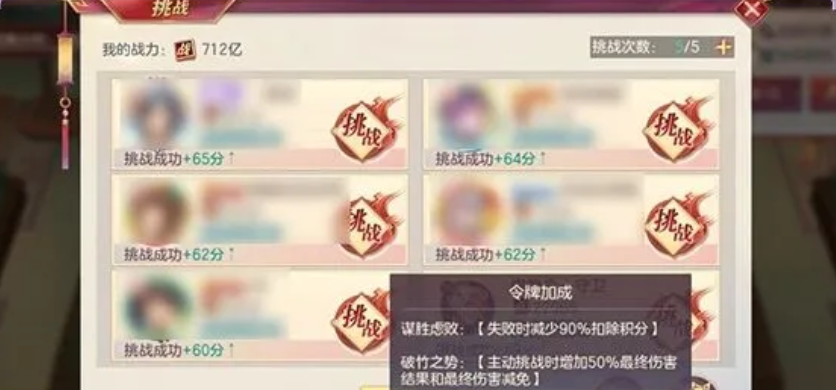 金城飞将段位晋升规则说明图