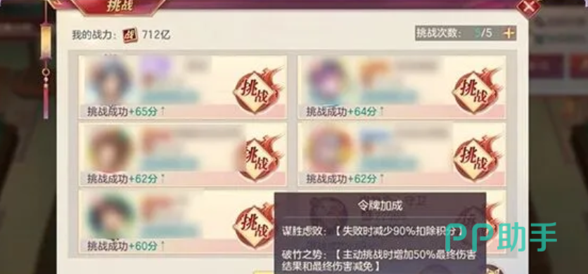 金城飞将段位晋升规则说明图