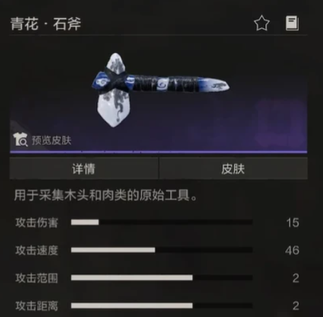 青花石镐使用效果对比图