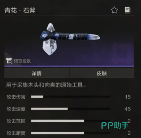 青花石镐使用效果对比图