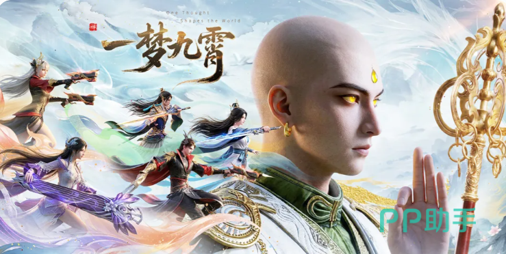 一梦九霄职业总览图