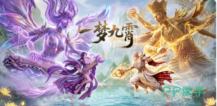 一梦九霄职业选择界面示意图