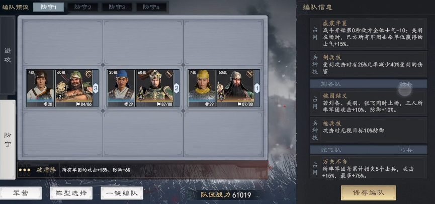 真三国无双天下新手成长路线总览图