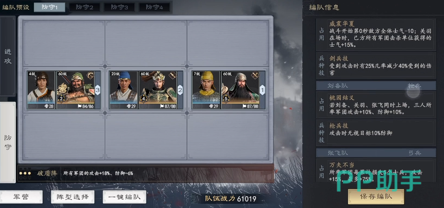 真三国无双天下新手成长路线总览图