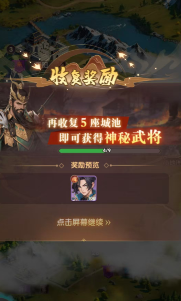 萌回三国战斗界面示意图