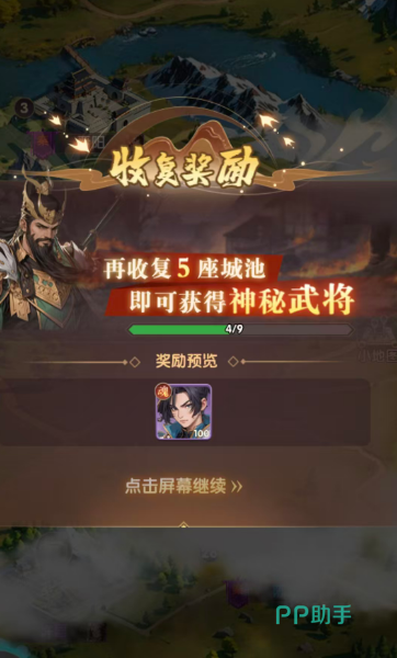 萌回三国战斗界面示意图