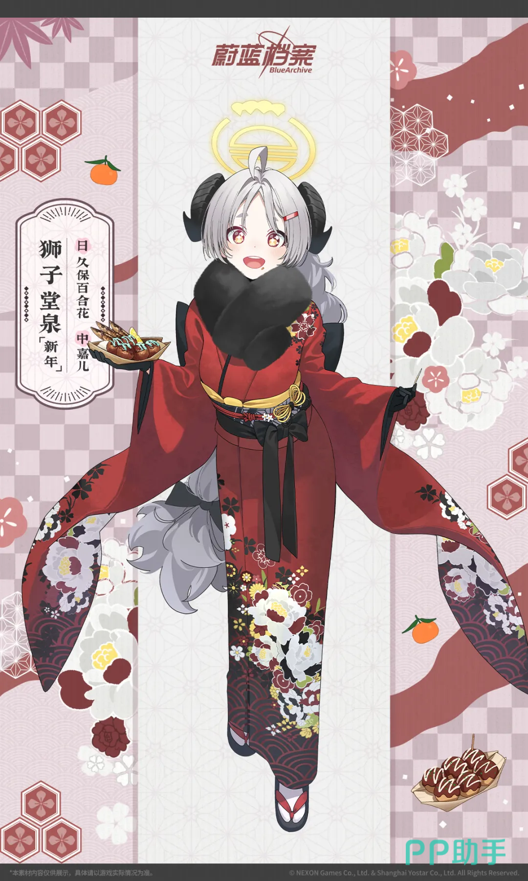 蔚蓝档案新年泉角色立绘
