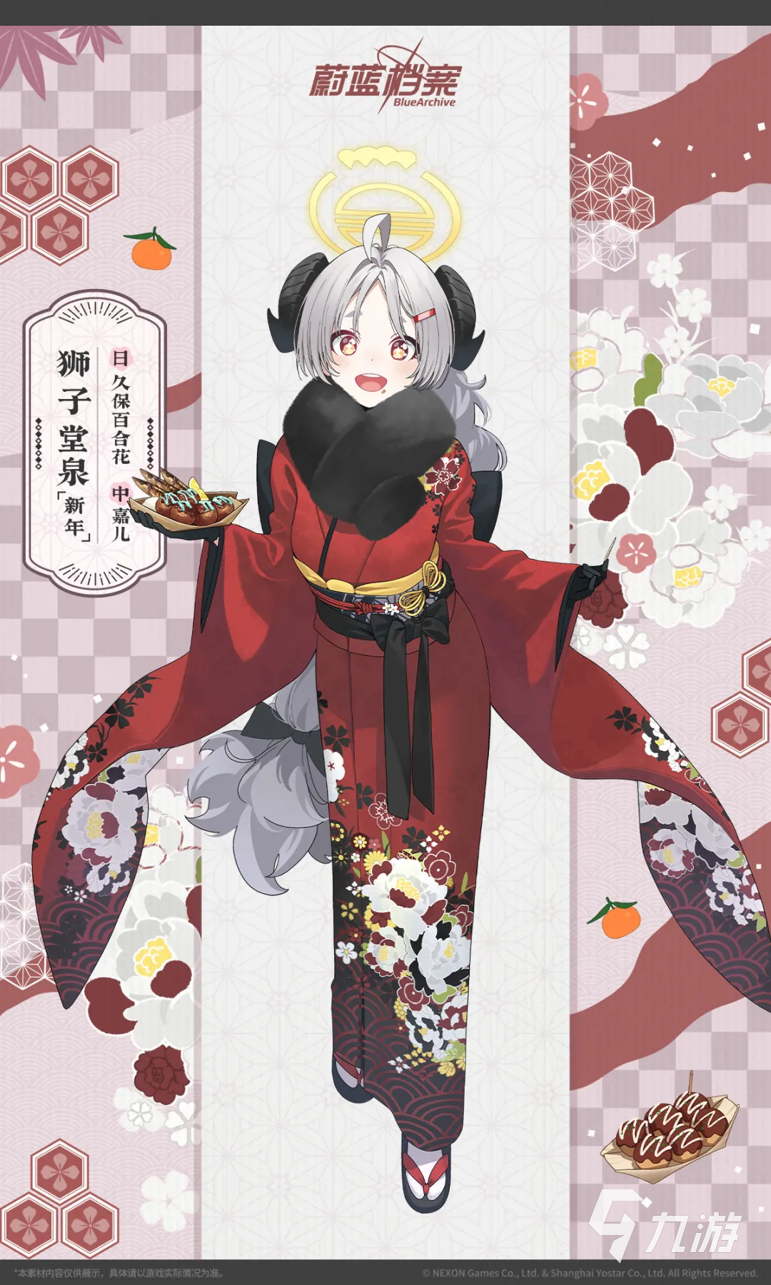 蔚蓝档案泉新年角色剧情与活动内容详解