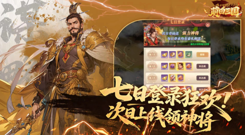 萌回三国手游新手入门指南：从零开始快速上手攻略