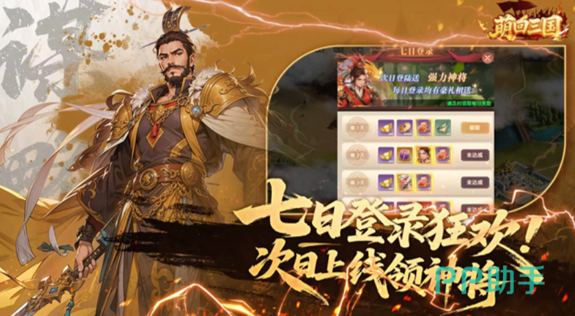 萌回三国酒馆招募界面示意图