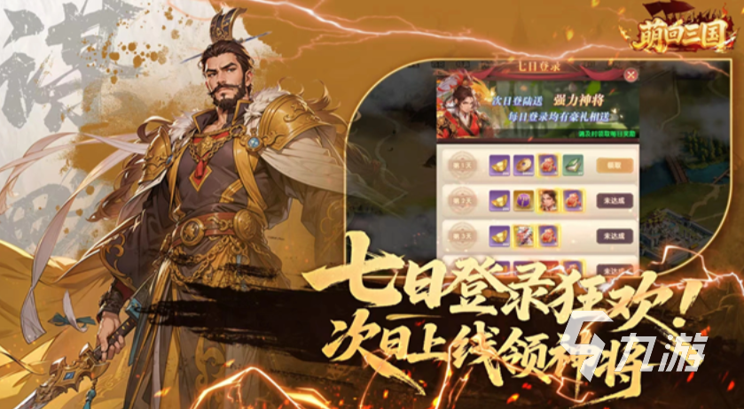 萌回三国手游新手入门指南:从零开始快速上手攻略