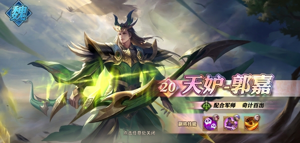 少年三国志零昭烈刘备武将展示图
