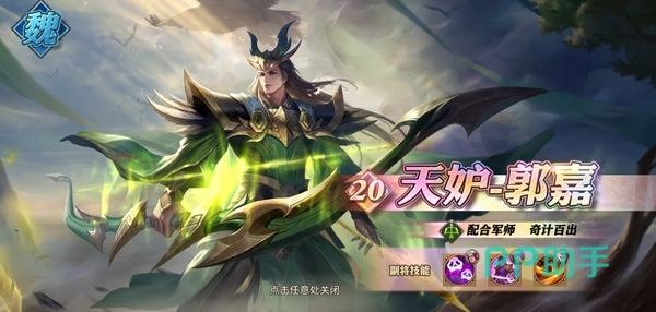 少年三国志零昭烈刘备武将展示图