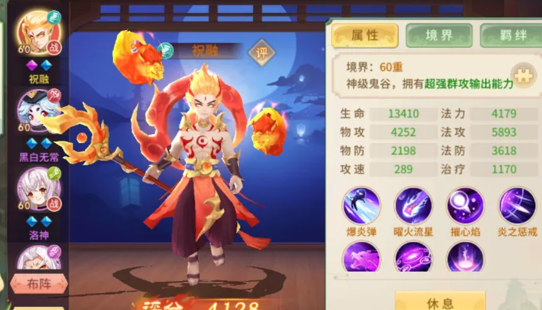 仙灵物语盘古获取界面示意图