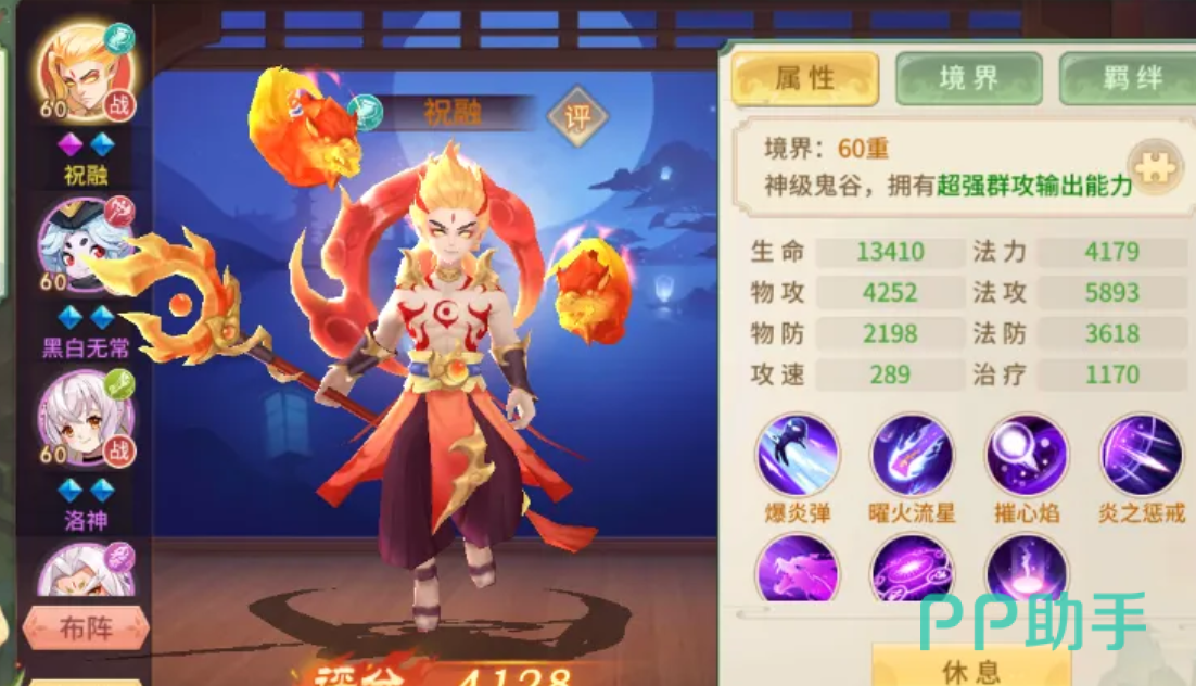 仙灵物语盘古获取界面示意图