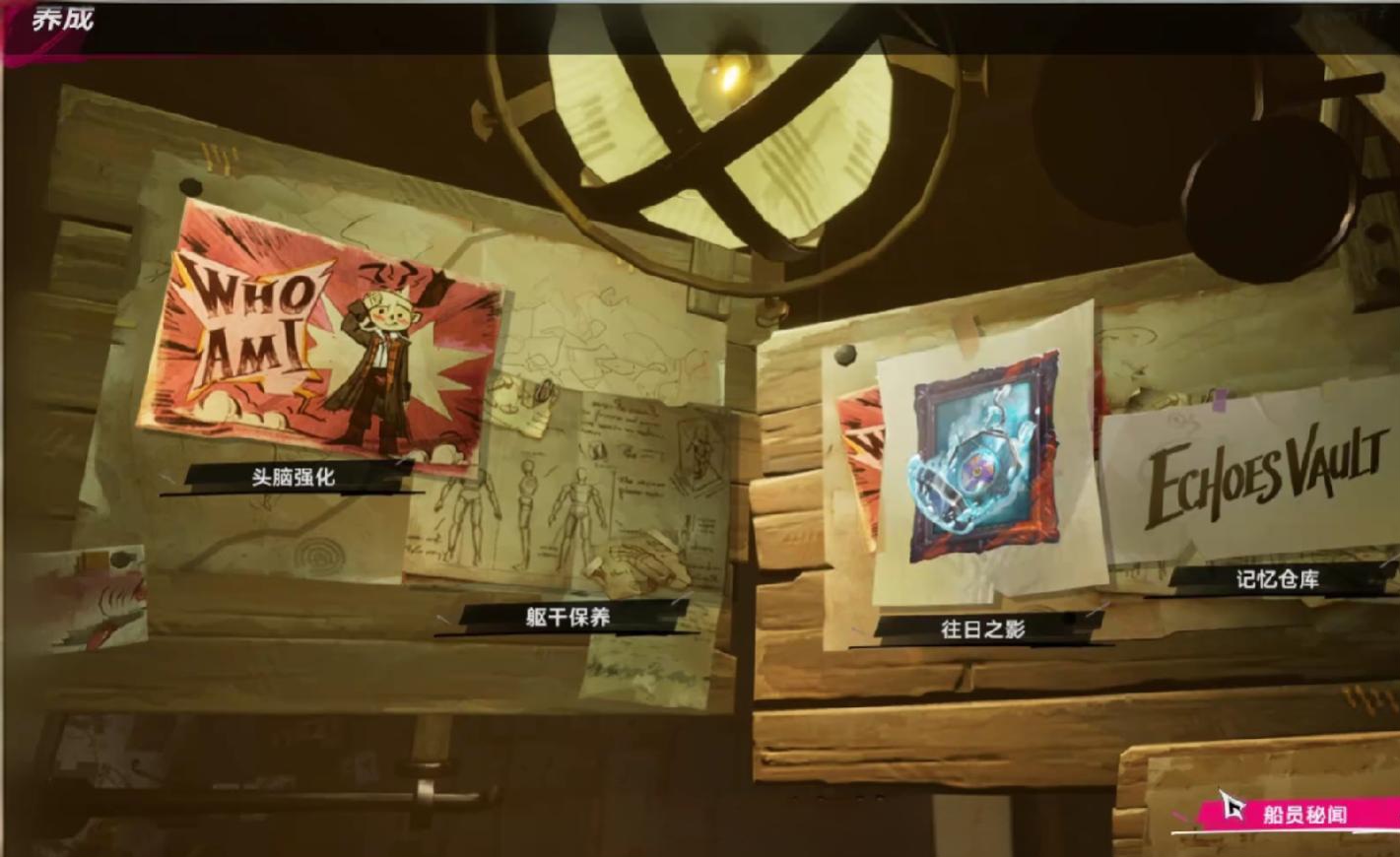 《遗忘之海》破屋玩法详解：如何高效利用破屋机制