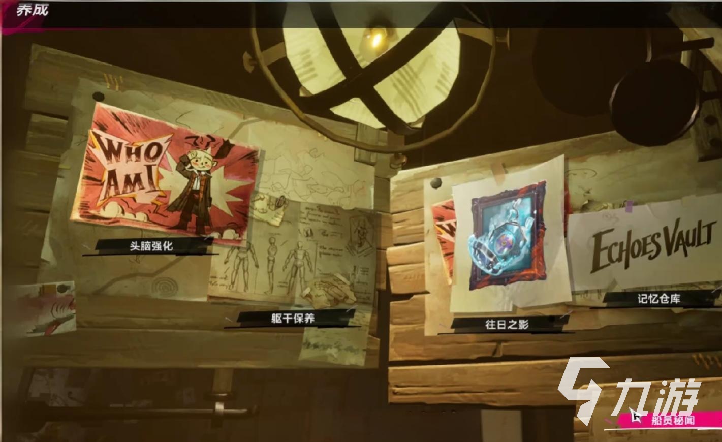《遗忘之海》破屋玩法详解:如何高效利用破屋机制