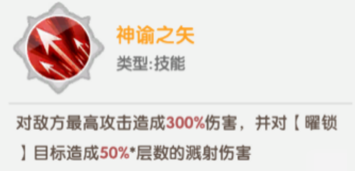 神阿波罗技能特效演示