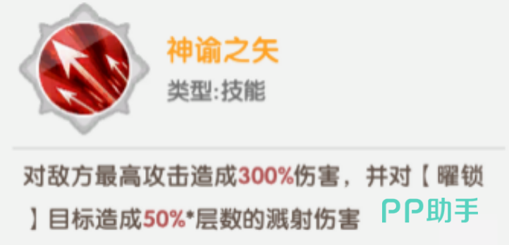 神阿波罗技能特效演示