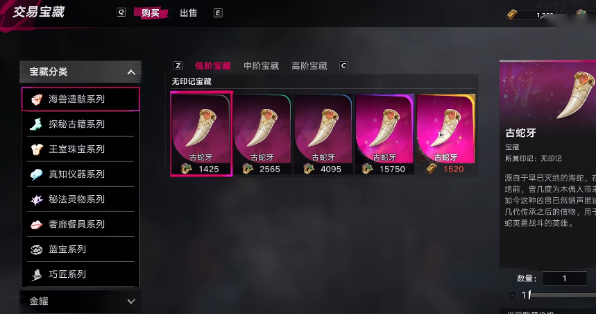 遗忘之海号角词条选择界面