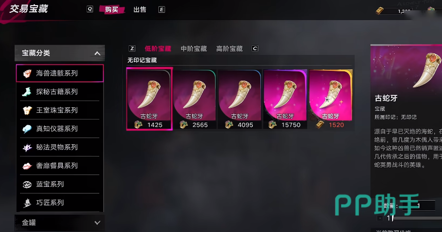遗忘之海号角词条选择界面