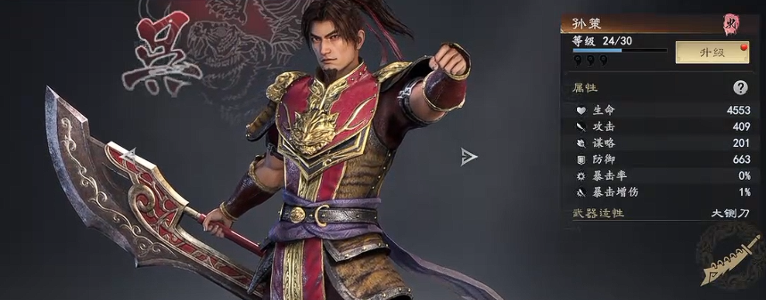 真三国无双天下虎符获取与兑换界面