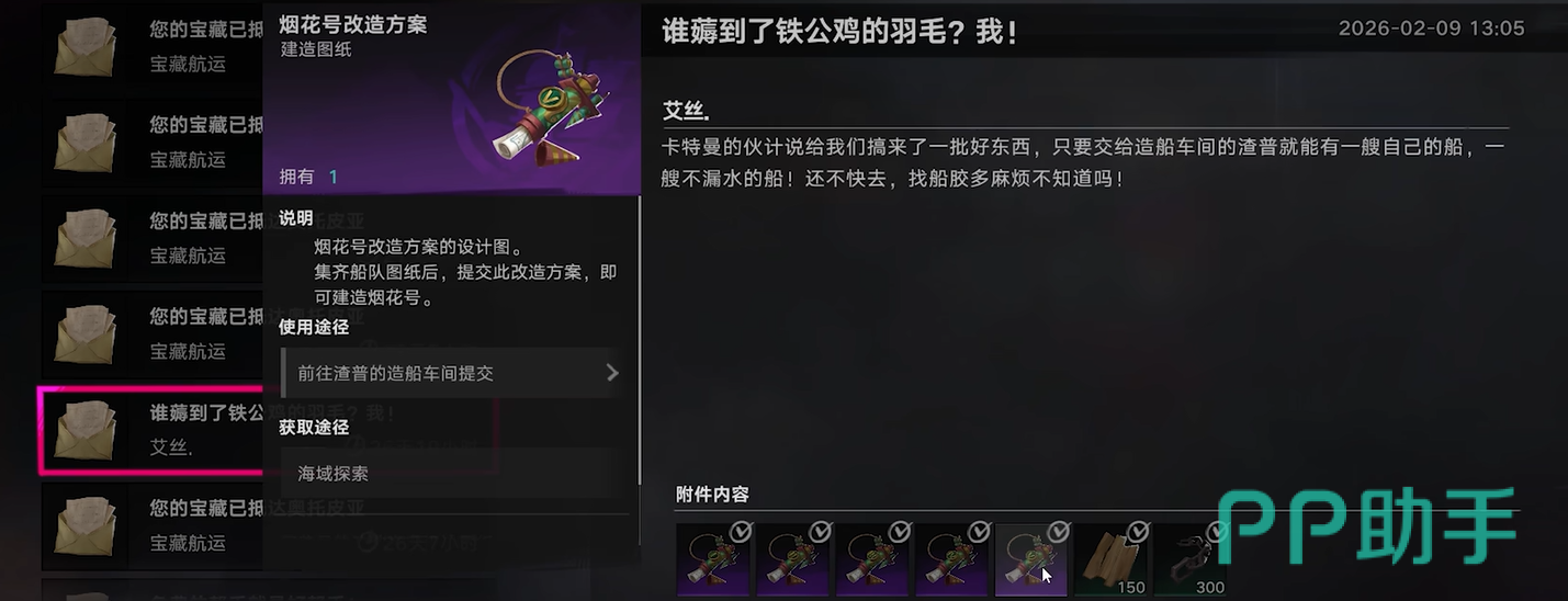 遗忘之海船只改装阶段规划示意图