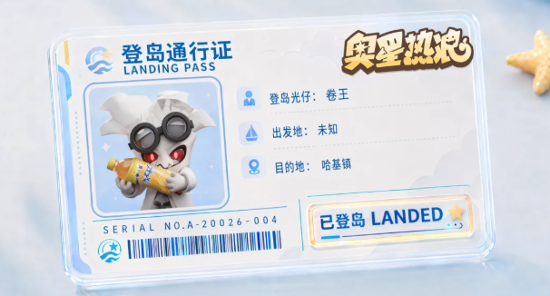 奥星热浪NPC角色展示