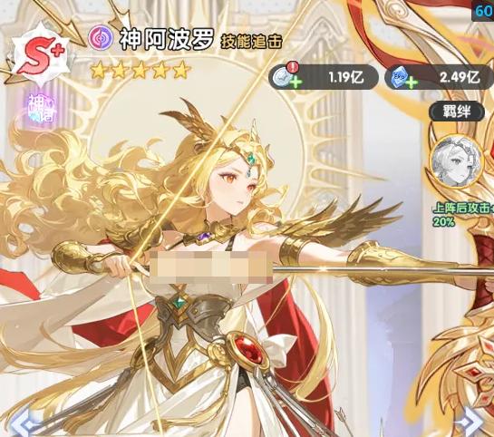 神女娲命座效果示意图