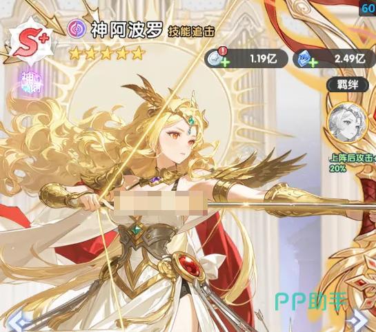 神女娲命座效果示意图