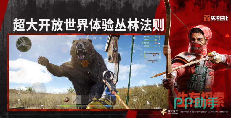 失控进化手游勋章礼盒内容拆解示意图