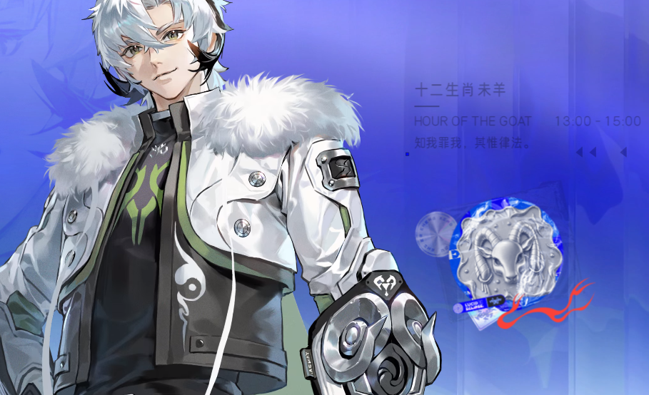 未武角色立绘