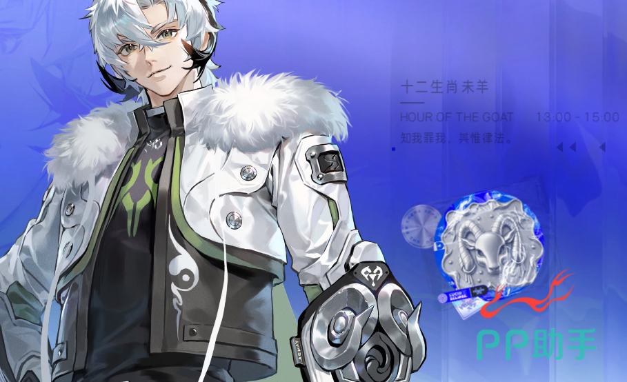 未武角色立绘