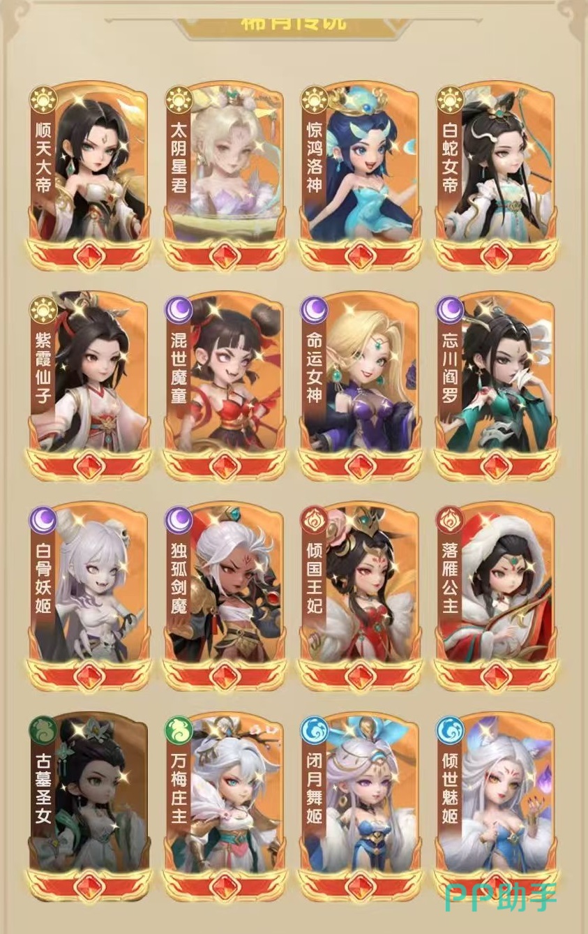 城主别慌张妲己角色立绘