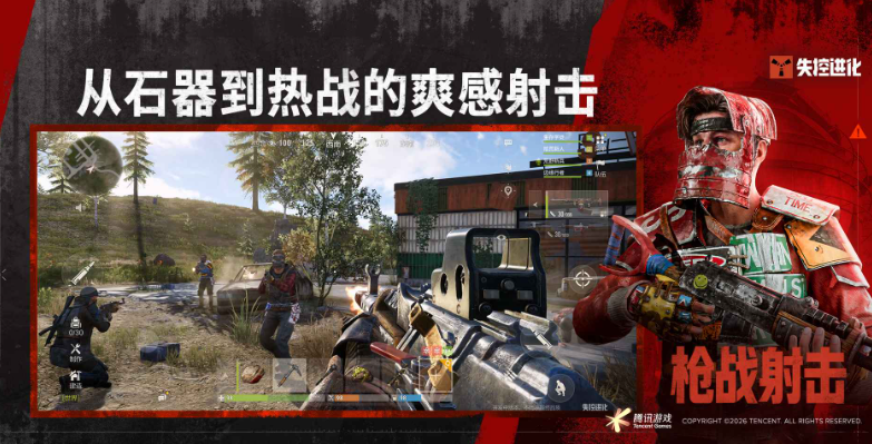 失控进化手游创作者投稿流程说明图