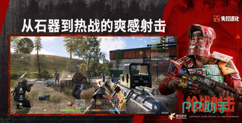 失控进化手游创作者投稿流程说明图