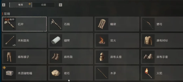 青花石斧制作界面示意图