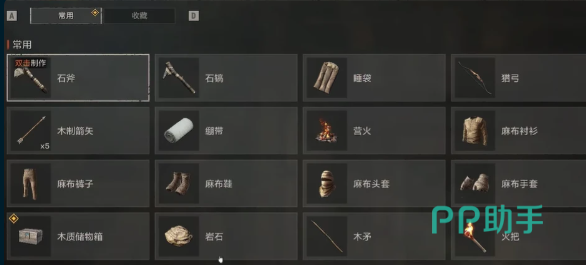 青花石斧制作界面示意图