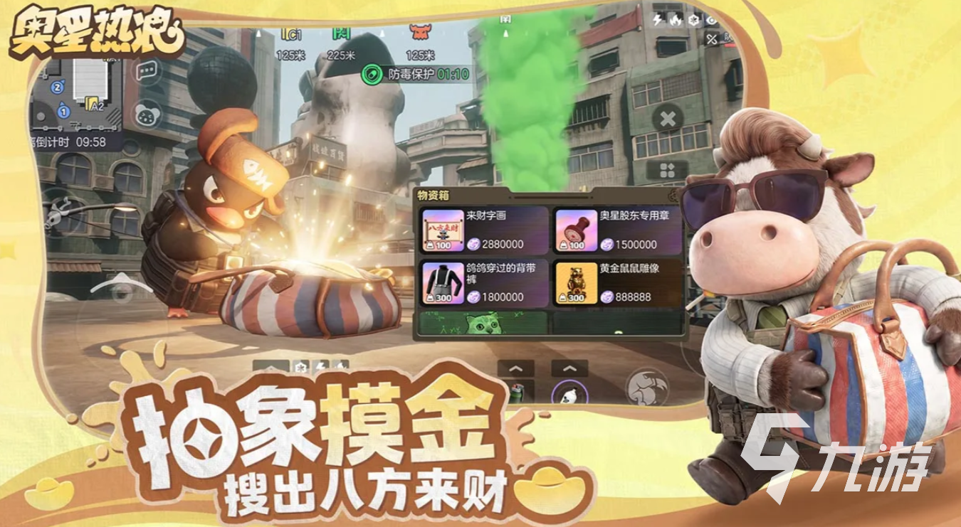 奥星热浪背包客通关攻略:高效打法与实用技巧